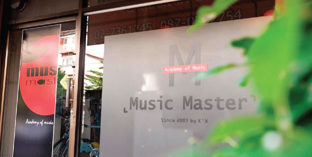 รูป music master